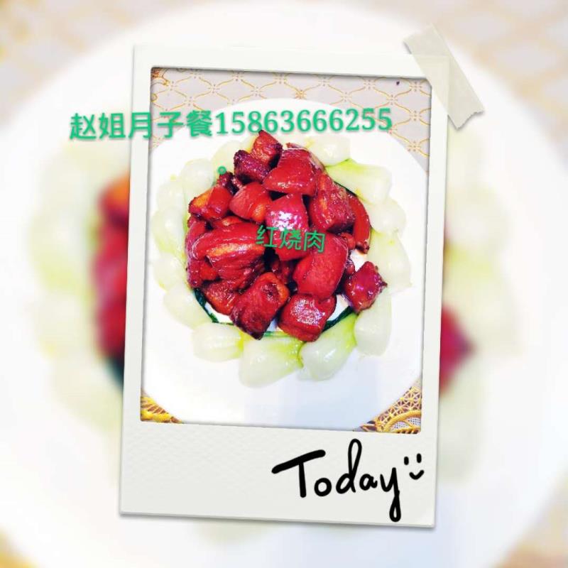 76红烧肉